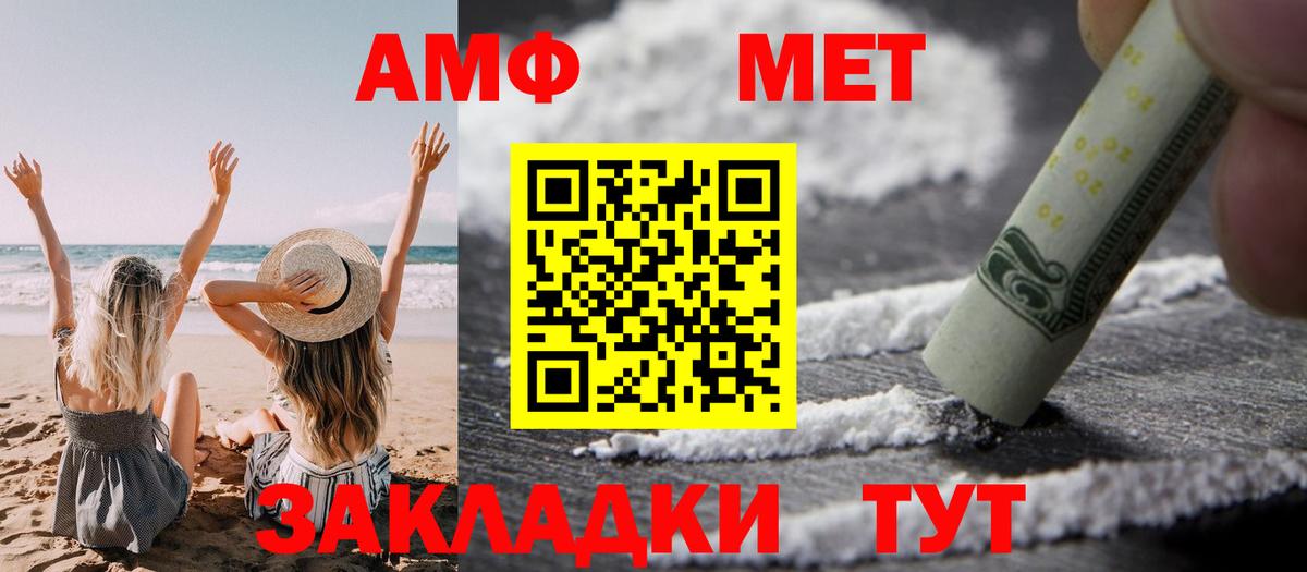 Amphetamine Premium Уфа