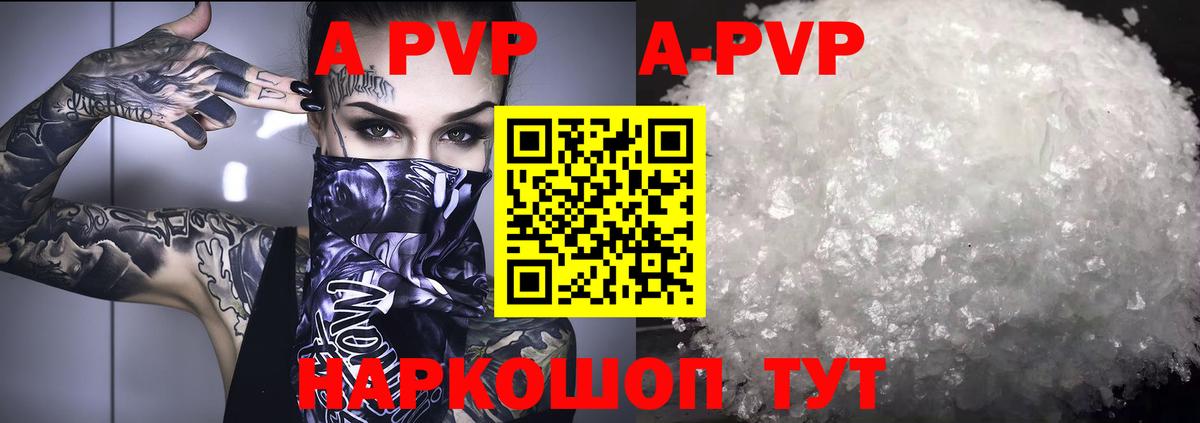 Alfa_PVP VHQ Уфа