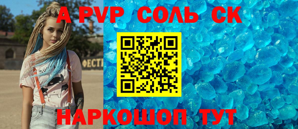 Альфа ПВП  Уфа  Альфа ПВП VHQ  А ПВП мука 