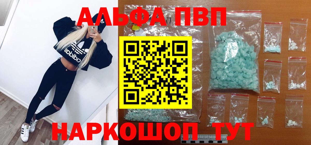 Alfa_PVP мука Уфа