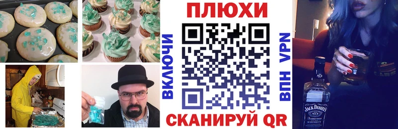 купить наркотик  Уфа  Canna-Cookies конопля 