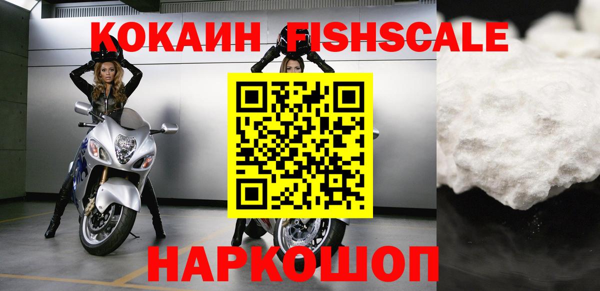 Уфа  Cocaine  Кокаин VHQ  Вход с VPN  COCAIN Эквадор 