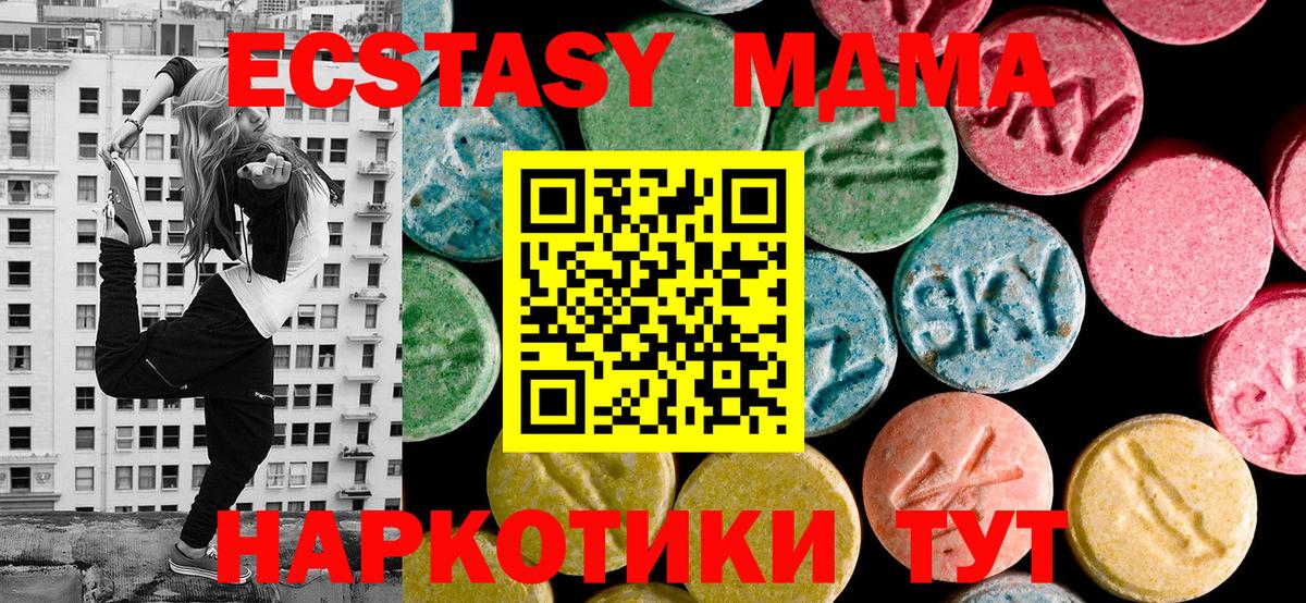 ЭКСТАЗИ  Ecstasy Дубай  Вход с VPN  Ecstasy круглые  Уфа 