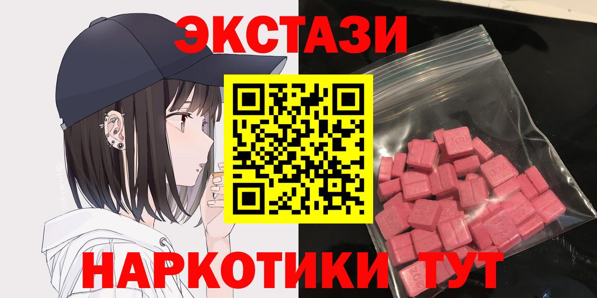наркотики  Уфа  ЭКСТАЗИ Cube  Экстази MDMA 