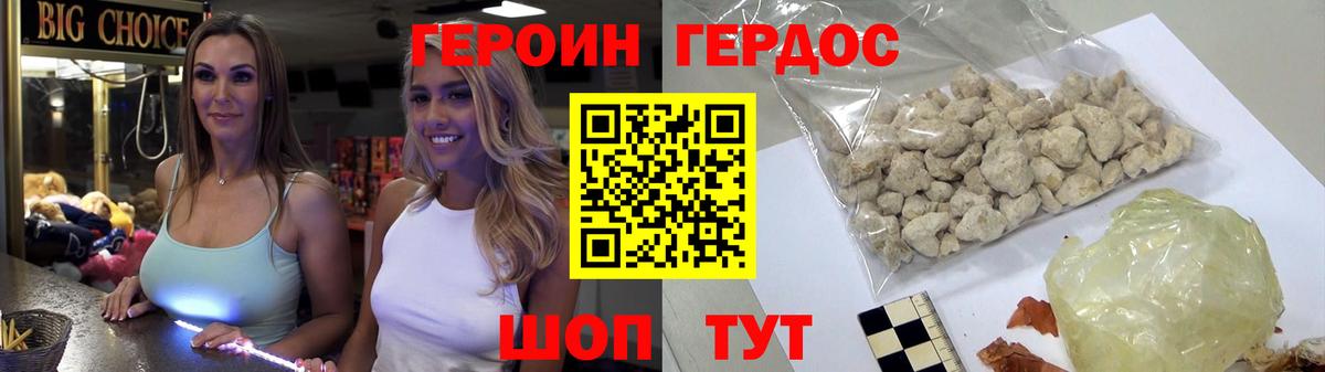 ГЕРОИН  Уфа  Героин Афган 