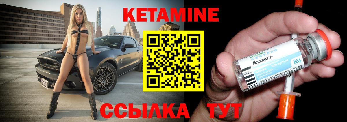 Уфа  Кетамин VHQ  Вход с VPN 