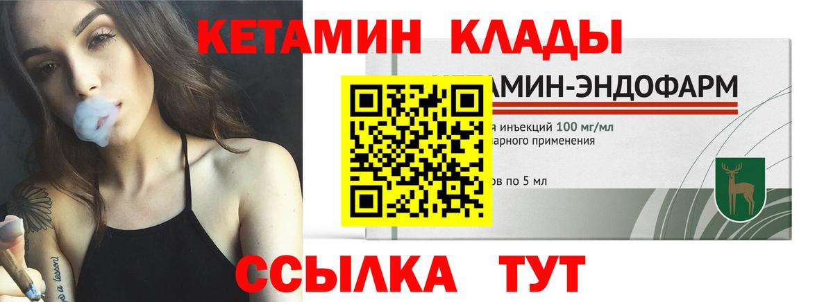 Кетамин ketamine Уфа