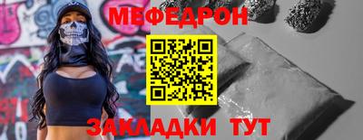 мефедрон VHQ Уссурийск
