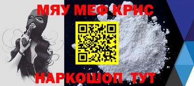 мяу мяу мука Абинск