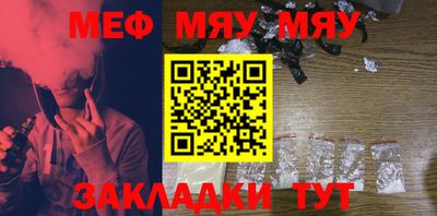 мяу мяу мука Абинск