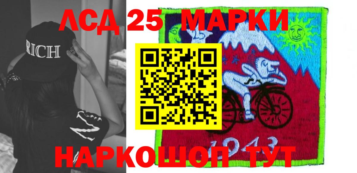 ЛСД экстази кислота  Вход с VPN  Лсд 25 экстази ecstasy  Уфа 