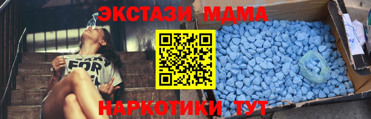 Уфа  МДМА  Вход с VPN  МДМА VHQ 