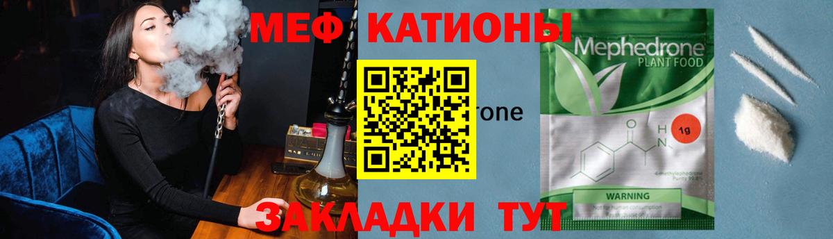 МЕФ 4 MMC  Меф  Уфа  МЕФ мяу мяу  Мефедрон 