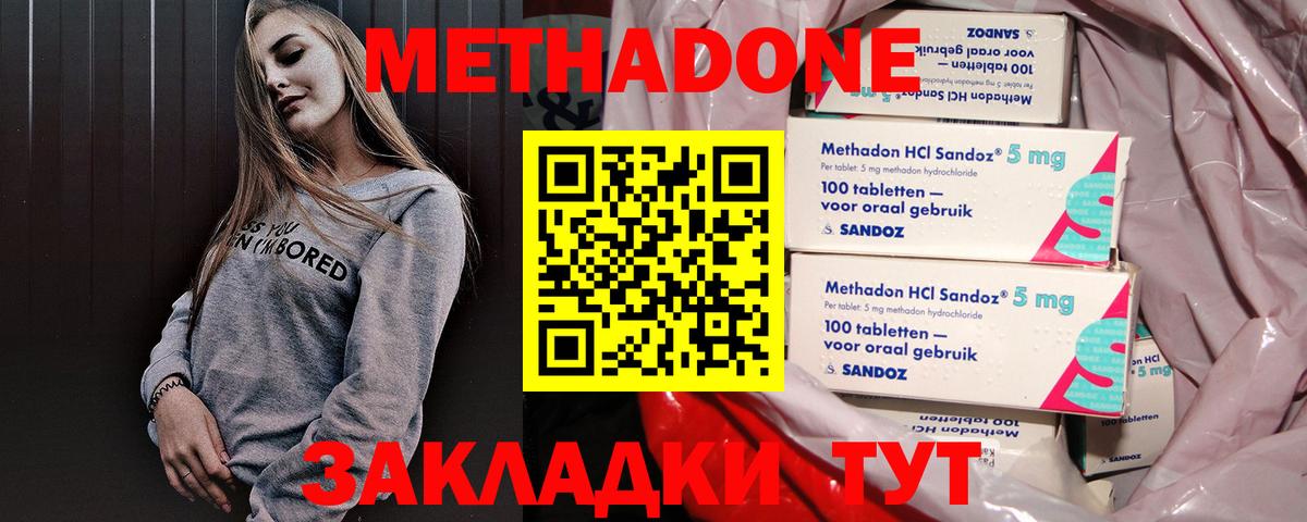 МЕТАДОН VHQ  Уфа  MEGA онион  МЕТАДОН белоснежный 