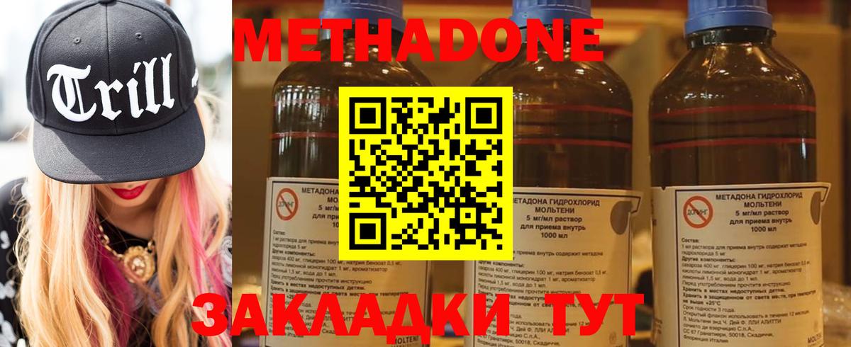 МЕТАДОН мёд Уфа