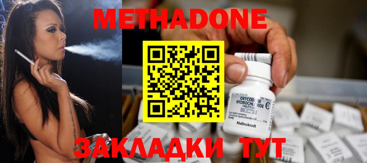 Метадон мёд  Вход с VPN  МЕТАДОН VHQ  Уфа 