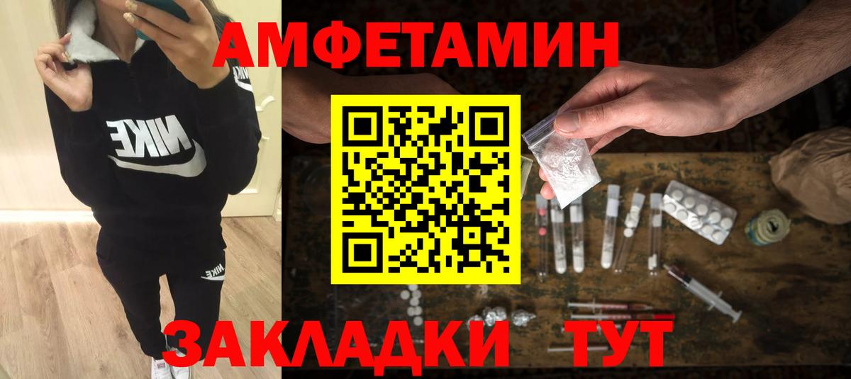 МЕТАМФЕТАМИН винт  Вход с VPN  Уфа 