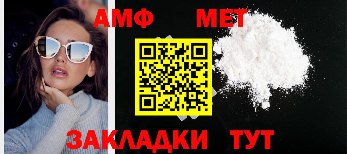 Метамфетамин Methamphetamine Уфа