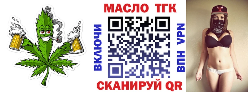 ТГК THC oil купить наркотики сайты Уфа