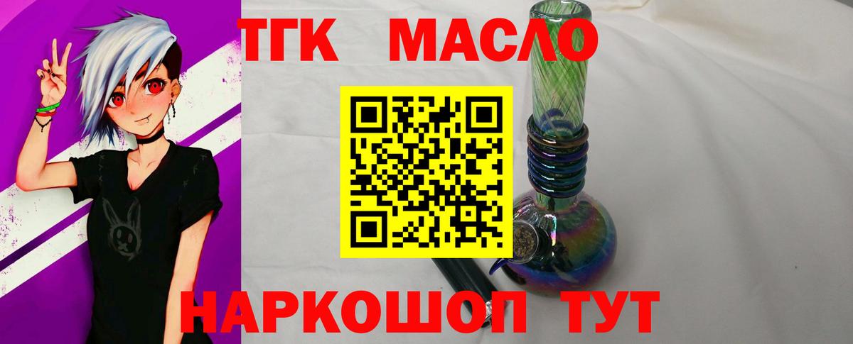 ТГК Wax  Уфа  Дистиллят ТГК вейп с тгк 