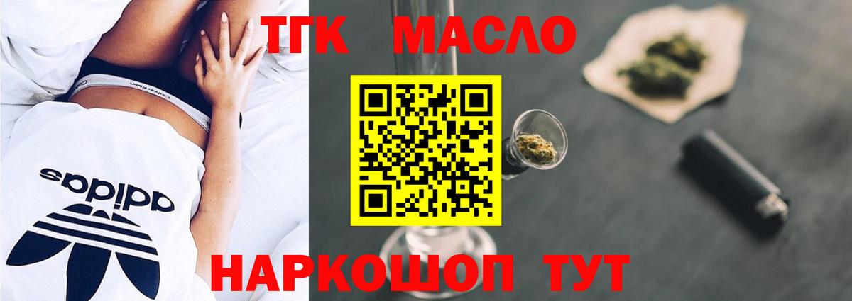 Дистиллят ТГК Wax Уфа