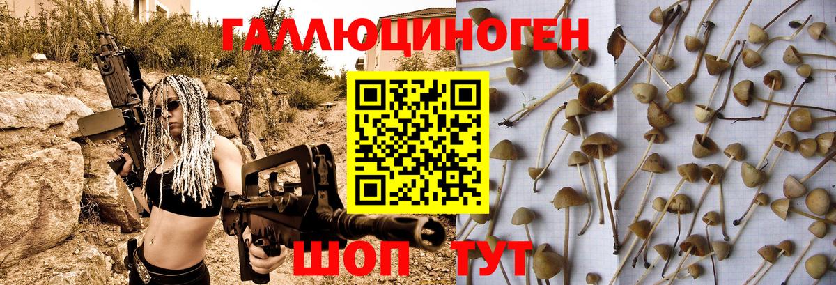 Галлюциногенные грибы ЛСД  Вход с VPN  Уфа 